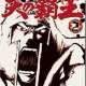   Hokuto no Ken - Raoh Gaiden <small>Story & Art</small> 